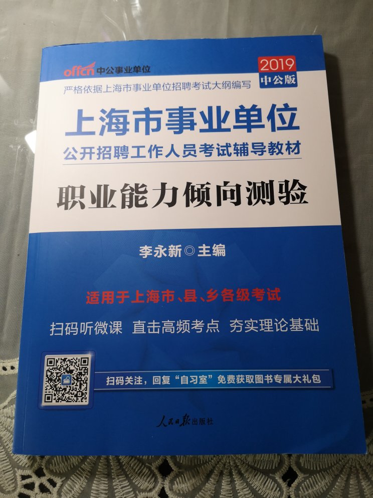 价廉物美，很不错，这下要求好好学习了