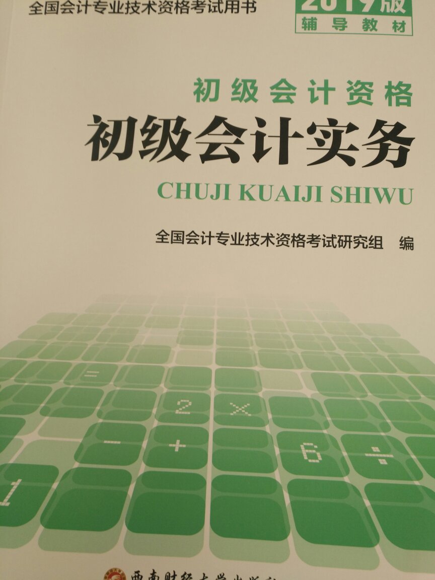 输的手感很好，字迹清晰，书本颜色不是亮白，看着眼睛很舒服，支持正版