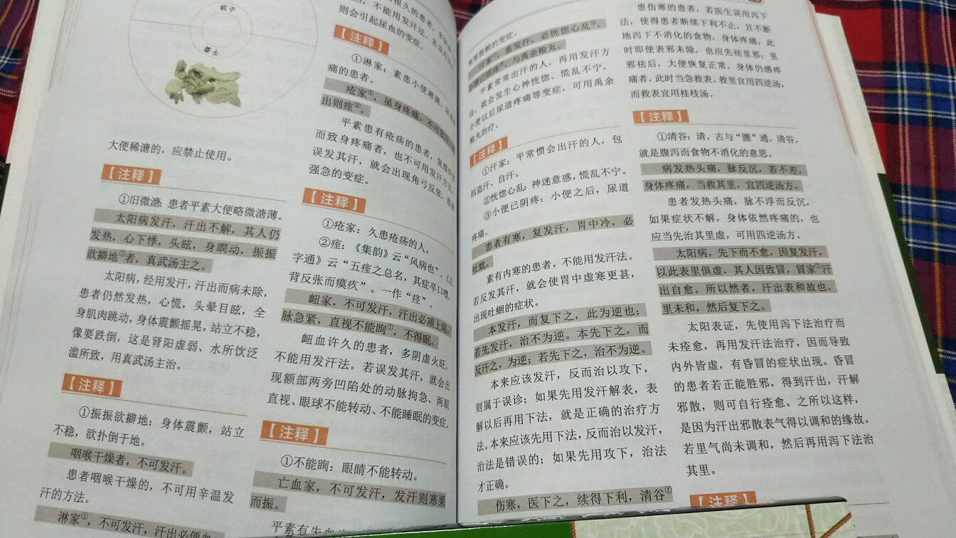 图解通俗易懂，适合入门。