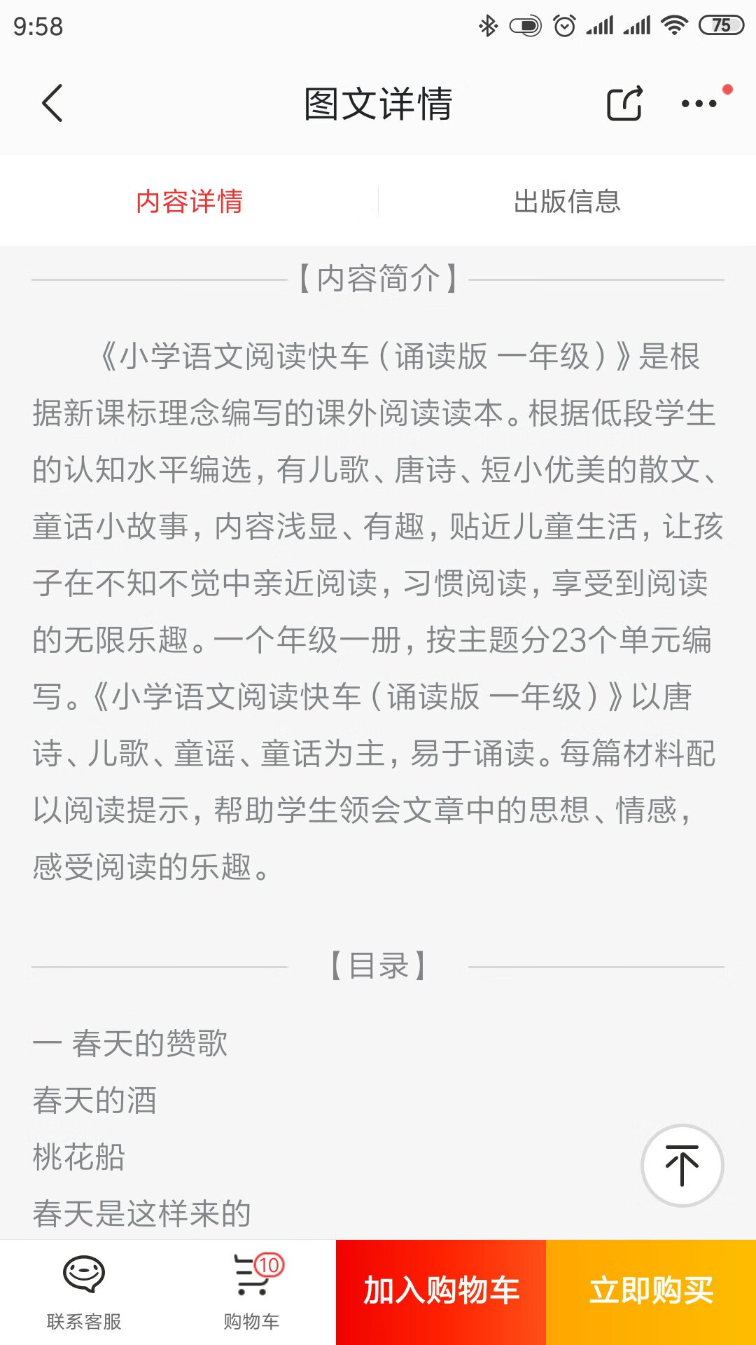 包装完好，感觉不错，无损坏，孩子非常喜欢。值得信赖。