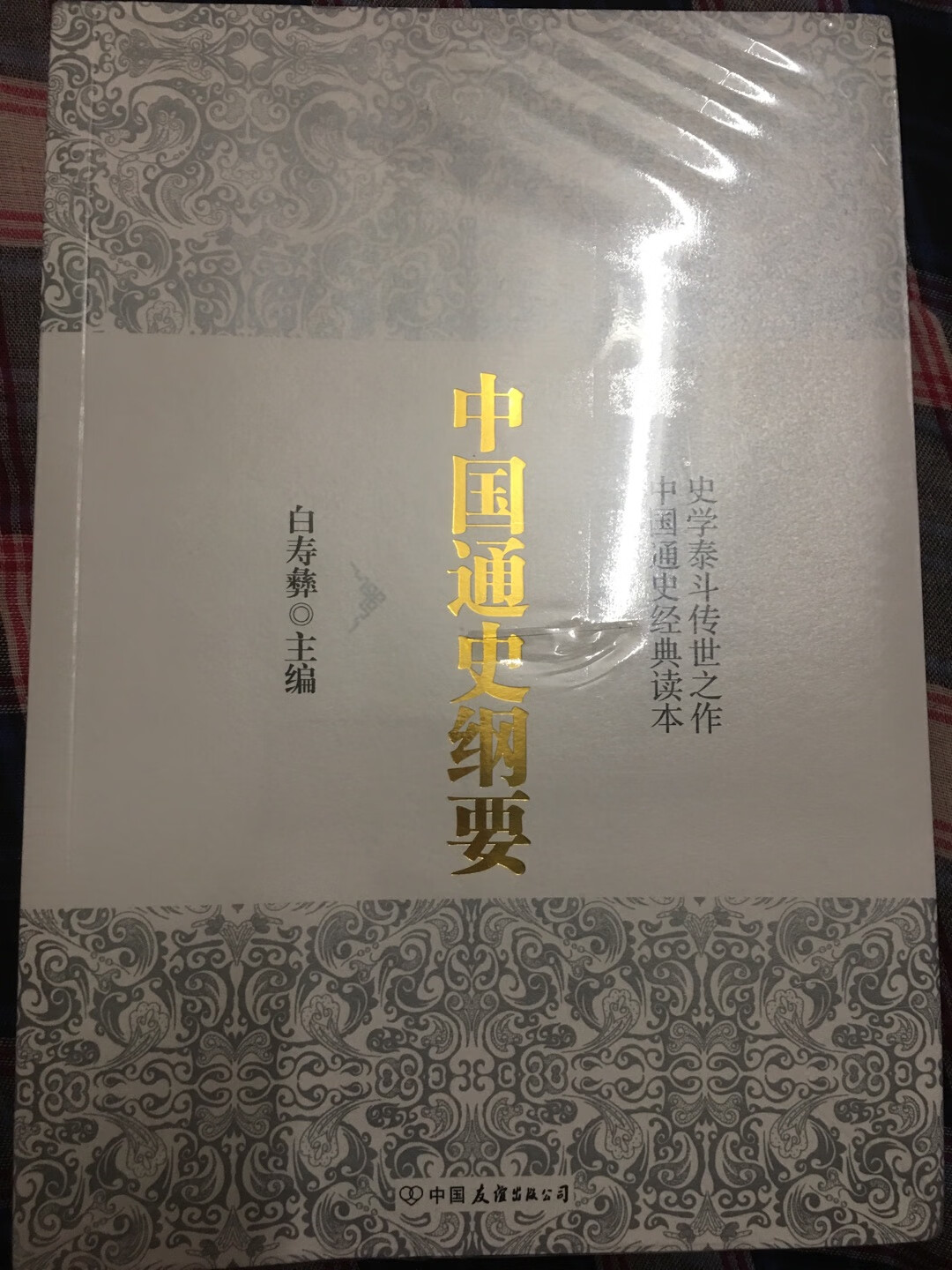 挺好的，物流超赞，前一天买的，第二天中午就到了，就是包装烂了，书封也破了一点，不过破损不大，总体来说也还好