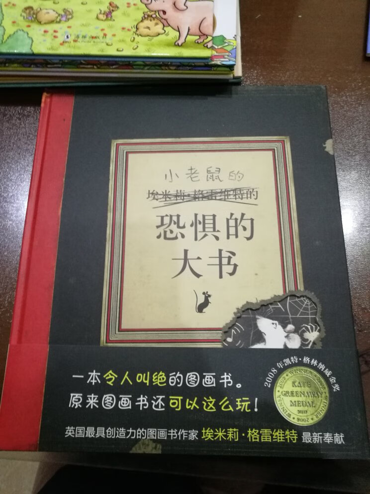 这是很好玩的异型书，里面的书页都是不规则的，跟老鼠啃了一样～～