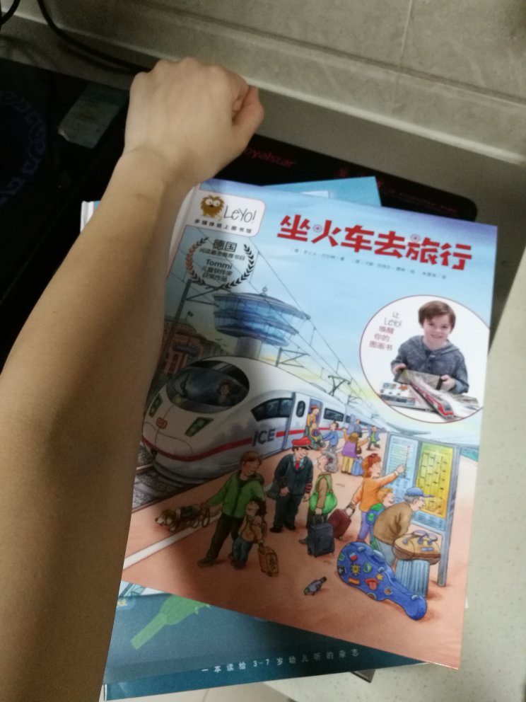 超级大的一本书 对于没坐过飞机的小孩有点难以理解