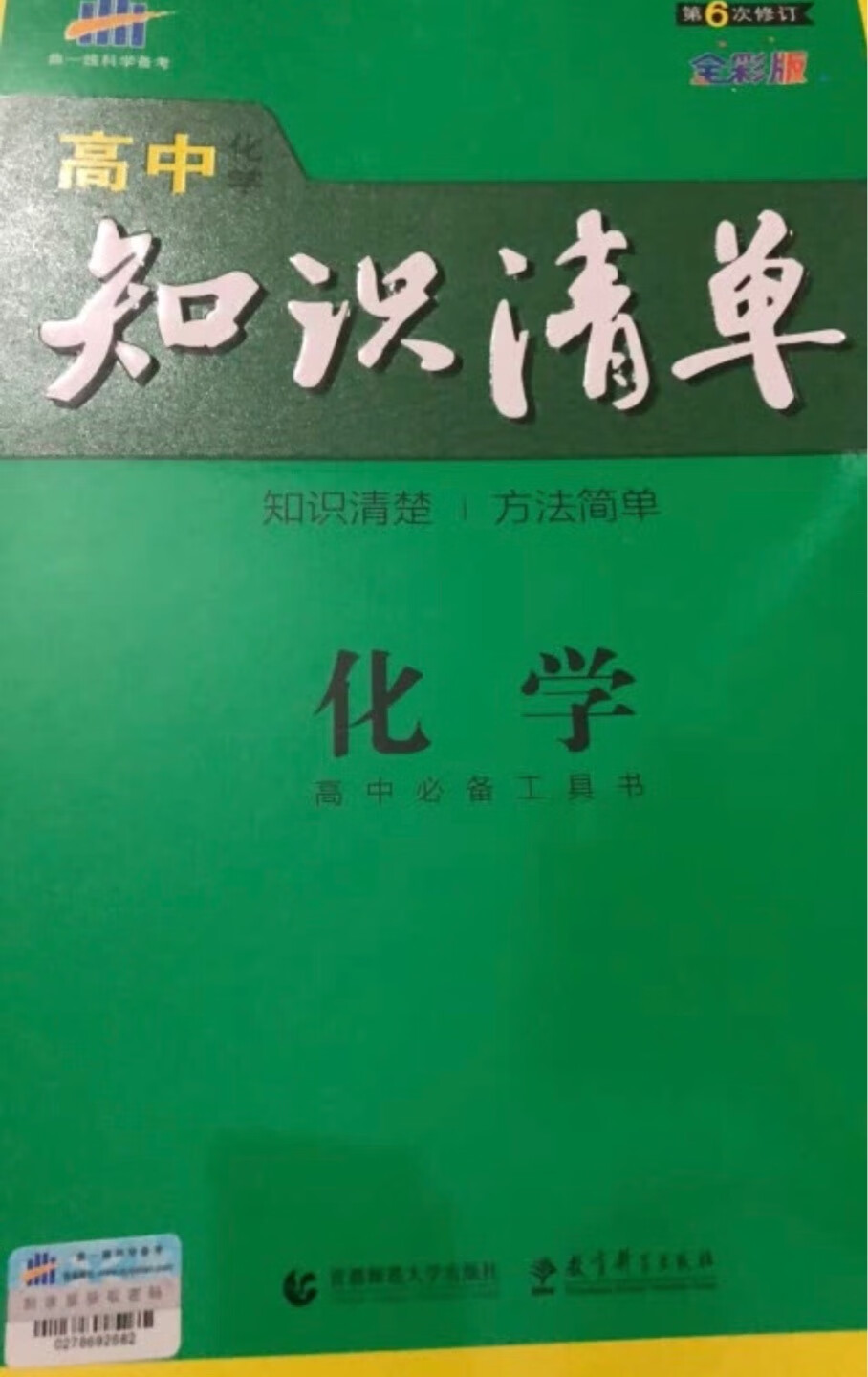 丰富的文化内涵和发货速度让我选择购物！好?