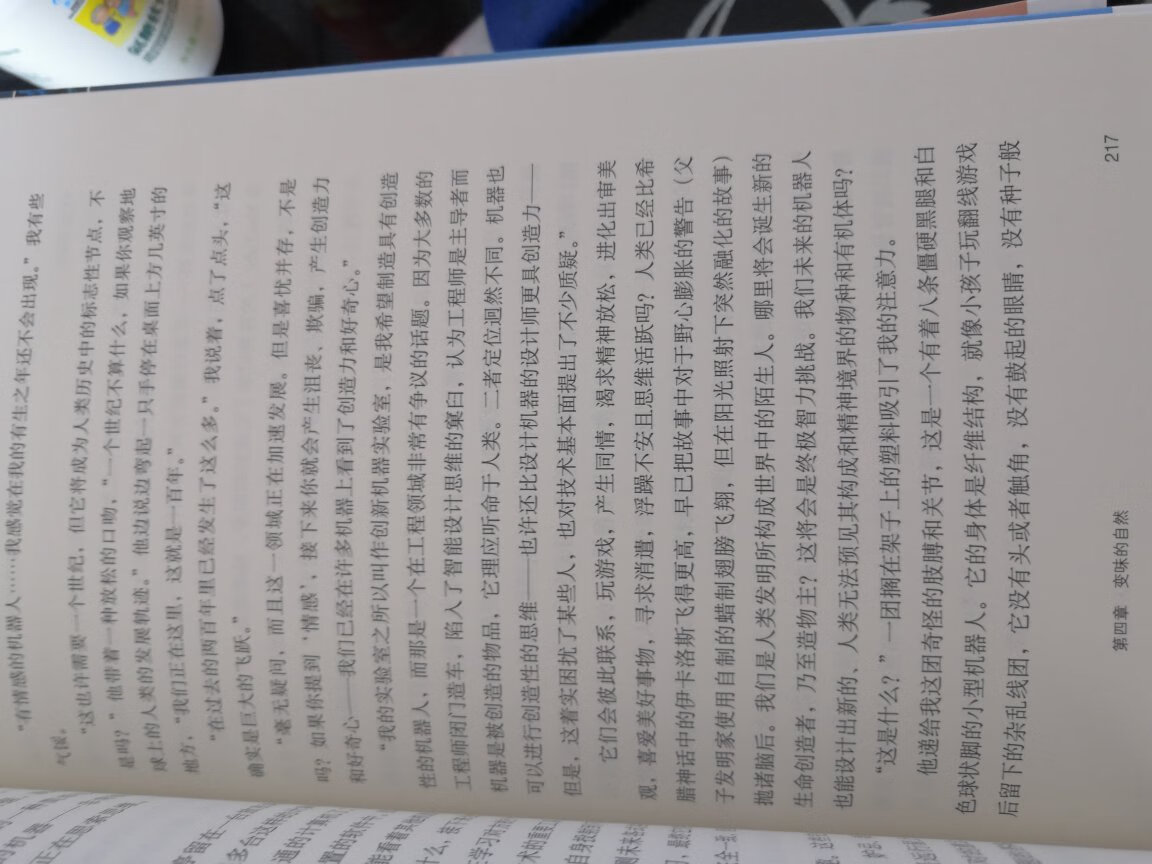 三联新知文库，质量不错。自营，正版书籍，物美价廉，快递迅速，包装严实，服务周到。好评！