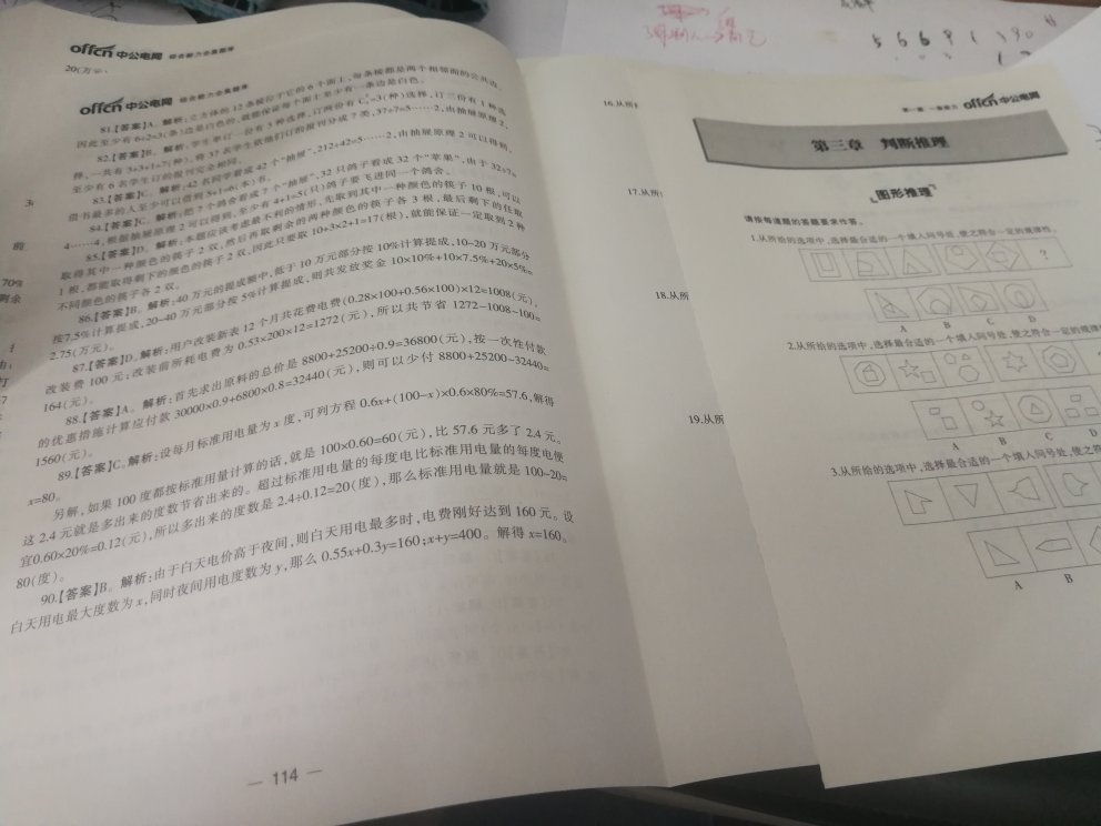 质量好差！没用几天，里面的页就散了，掉了好几页，感觉像是盗版的?