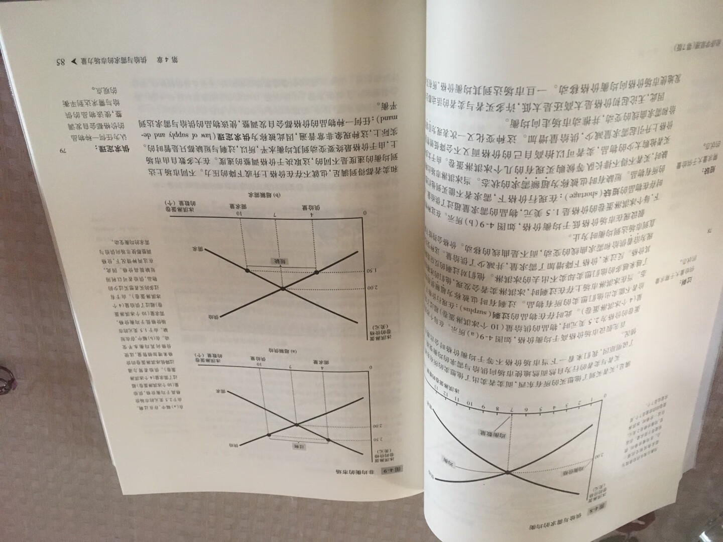 首先物流很快，快递小哥态度很好，其次包装精致且完好无损，最后纸质印刷都很好，无异味，已经包了书皮开始看了，一次非常满意的购物！