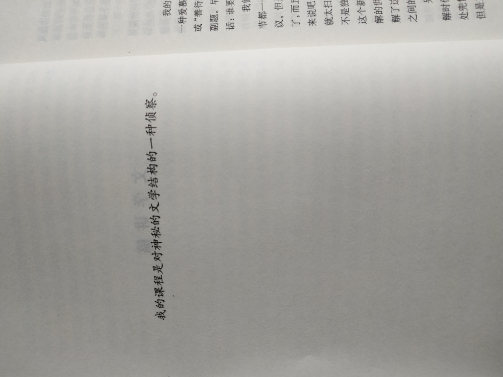 好书~~装帧精美 纸质很好 排版倒不是很舒适 字体没选好