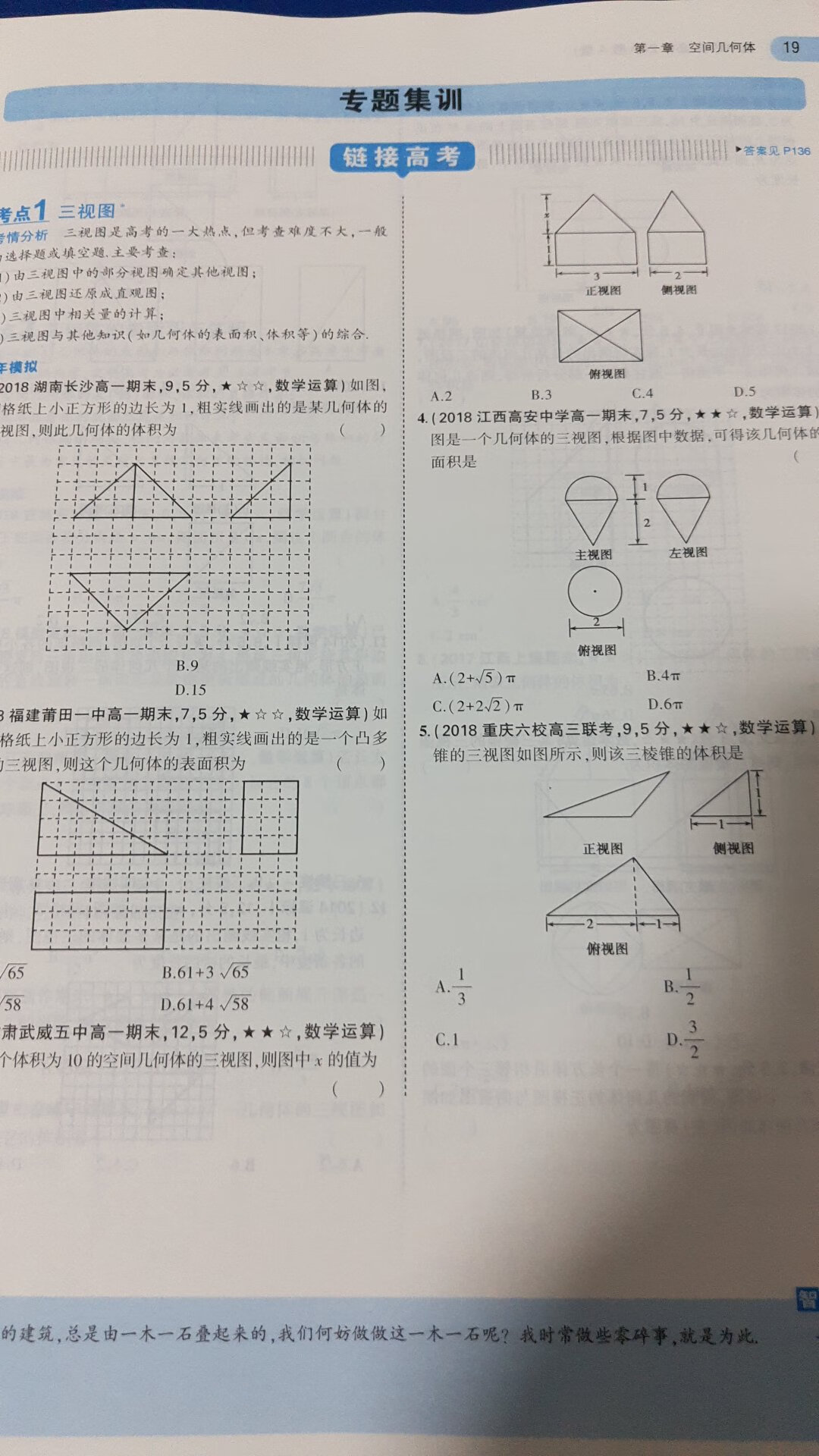 爱上了。学校定的教辅，选择和填空都没有答案解析……学得好痛苦……这个详细很多。