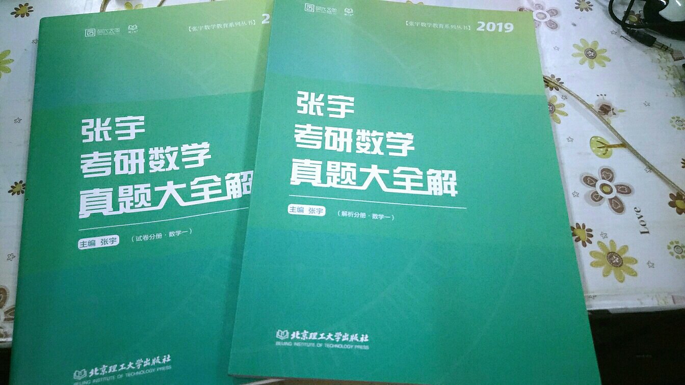 没毛病，是正品，摸起来很舒服。。又是一本厚书，只能加油再加油啦。满分好评！