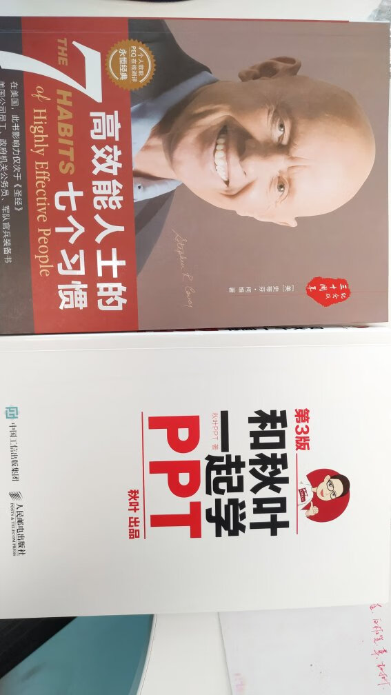 公司买的书，可以在休息的时候提升自我