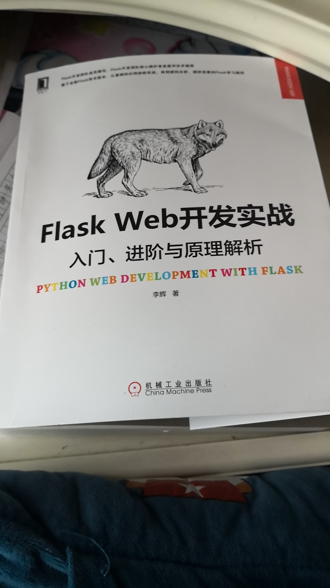 书本非常厚实，将近700页的内容非常丰富，可以好好学习一段时间了，书本是第二次印刷的，误刊的内容已经修正了，非常棒！