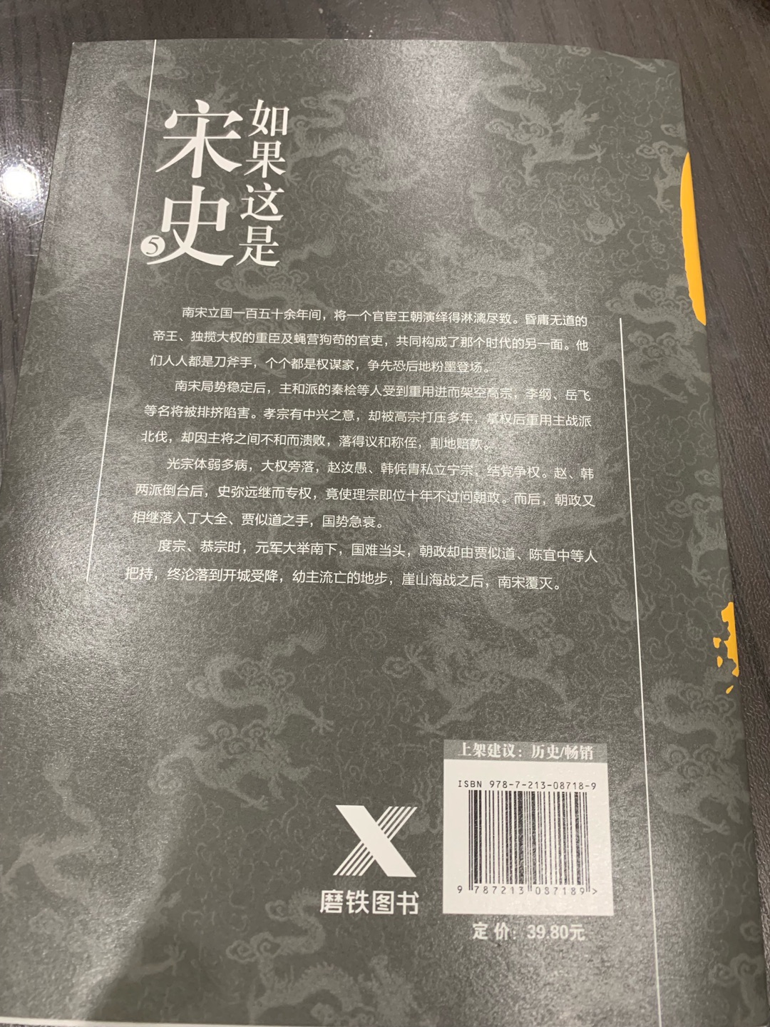 以前买了本书第一二册，孩子一直心心念念想要看后面几本，这次补全了图书质量不错，印刷精美，没发现有缺页错别字什么的质量问题，很适合孩子阅读。