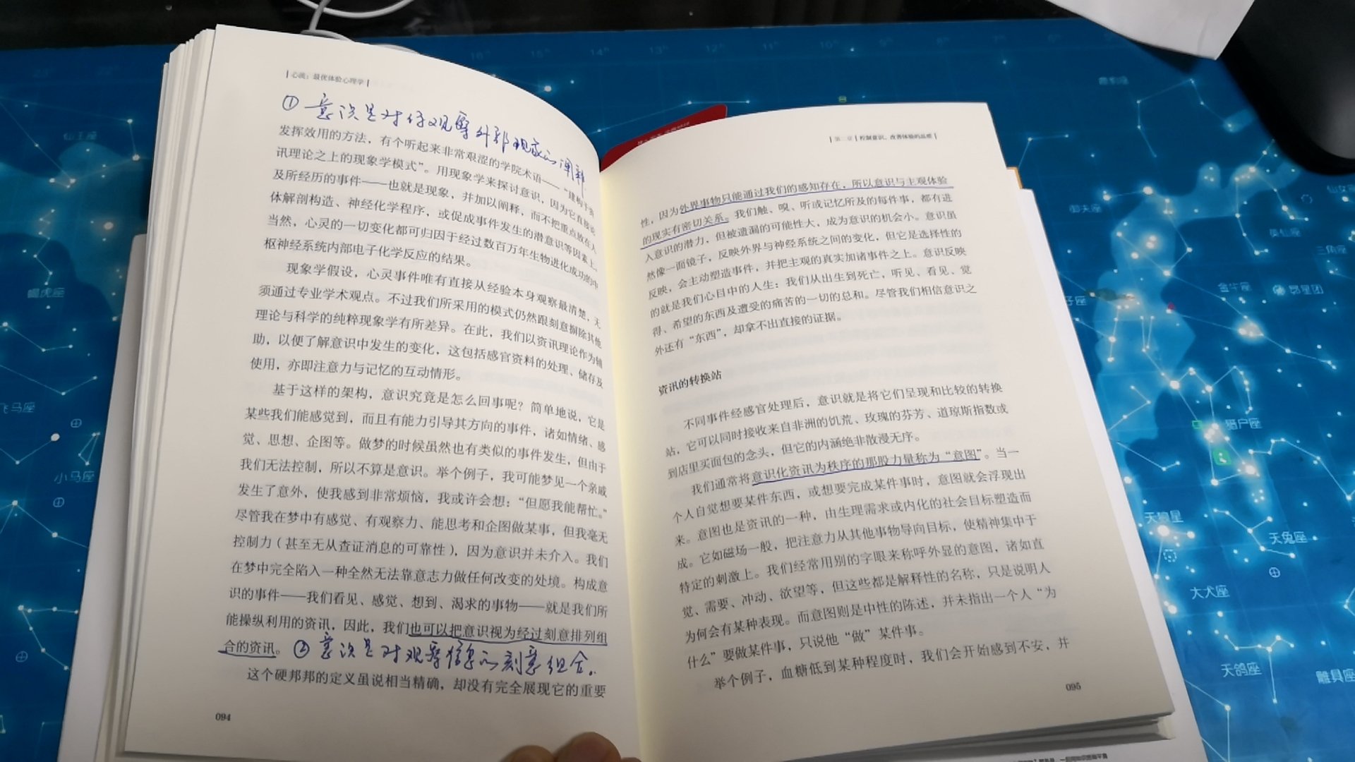 人类终极幸福不是追求金钱和名望，而是在工作、生活中寻找意义，在努力过程中捕捉心流的最佳体验，进入忘我的境界，达到无往不利的境界。