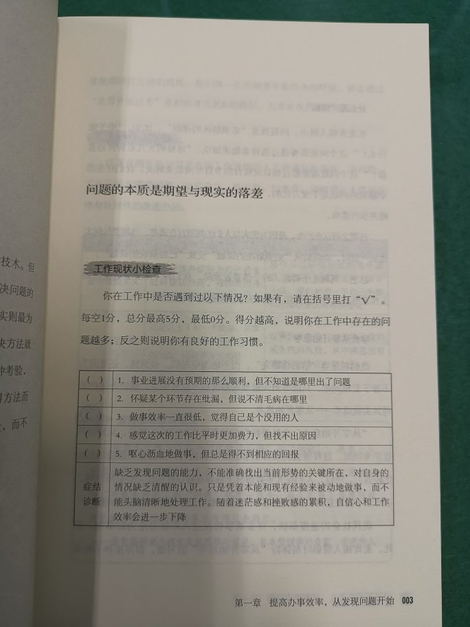 印刷质量非常好，一本小书，麦肯锡方法论，值得一读