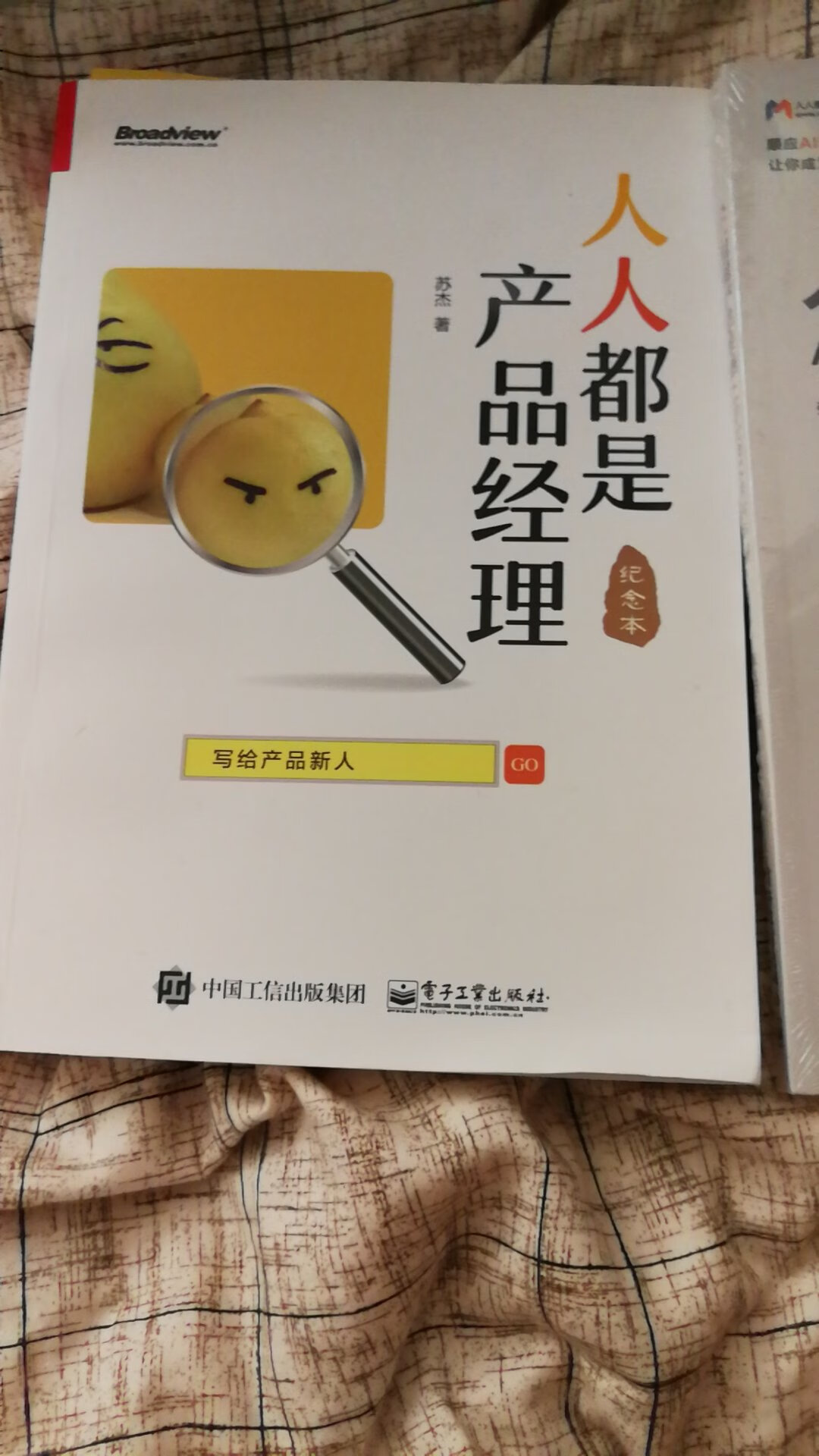 朋友推荐的上本，这本泛产品不清楚聊的是什么，希望有用