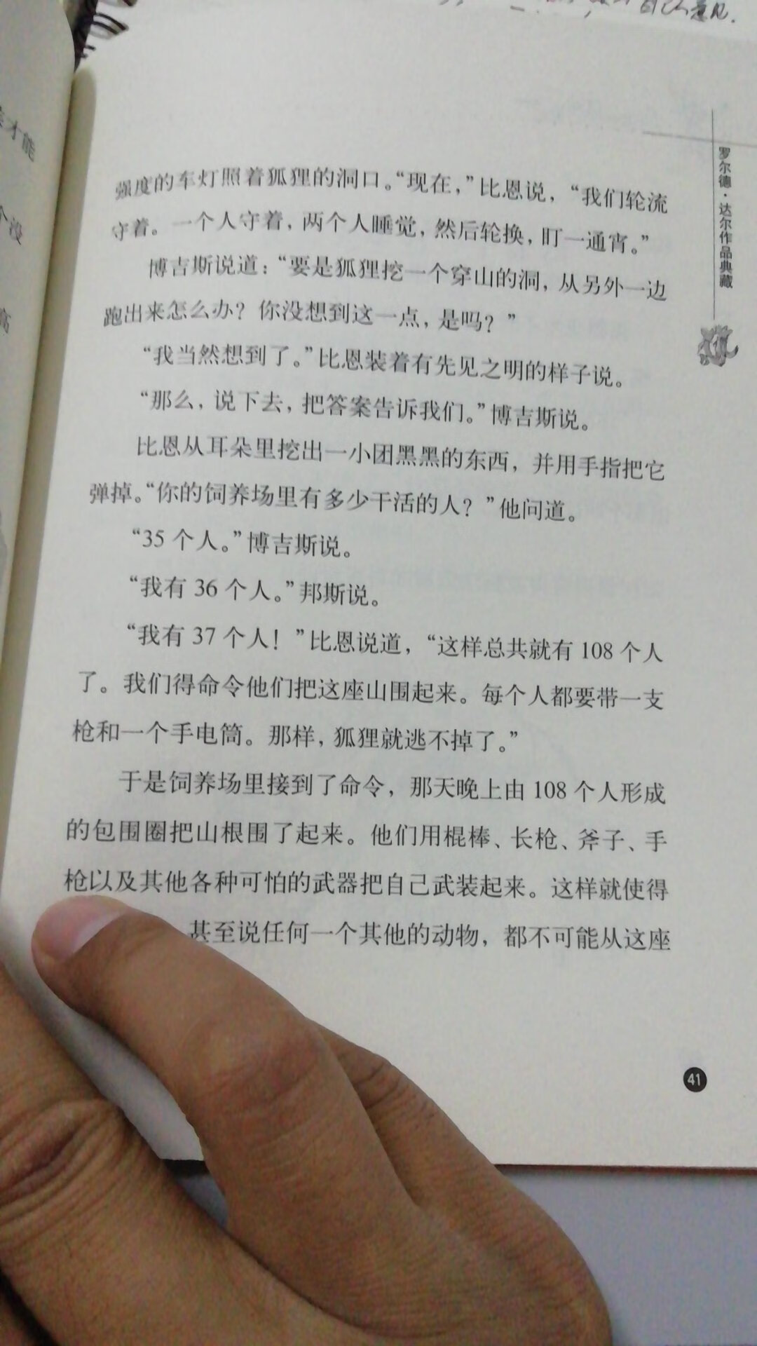 不带拼音，小孩子读可能难度会大点，适合高年级的学生读