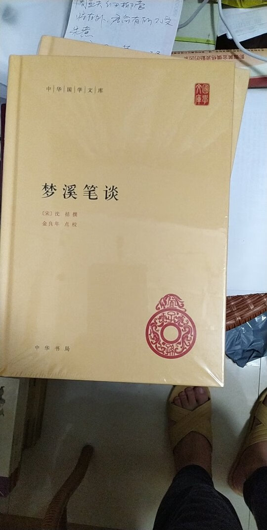 上学时候课本里学过，买来重温旧梦！中华书局的这套国学文库非常好，慢慢收藏中！