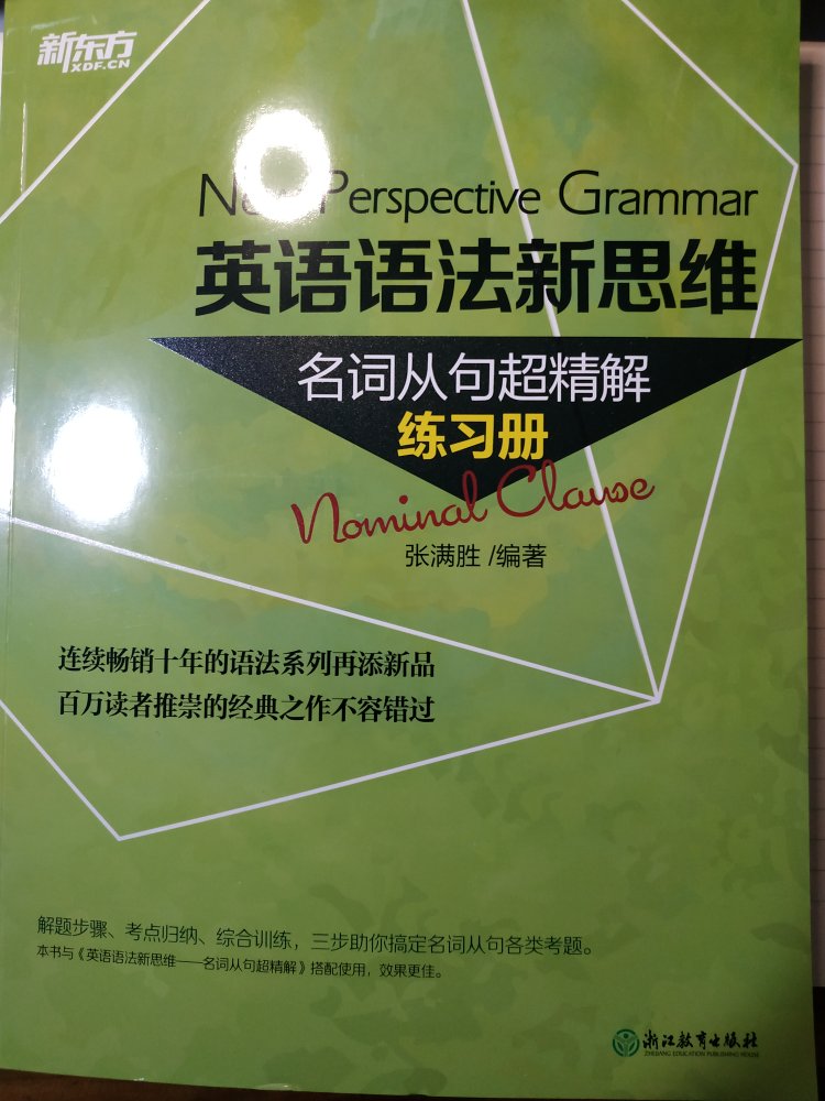 非常大的一本 设置得很合理 不过题目和案是在一块的