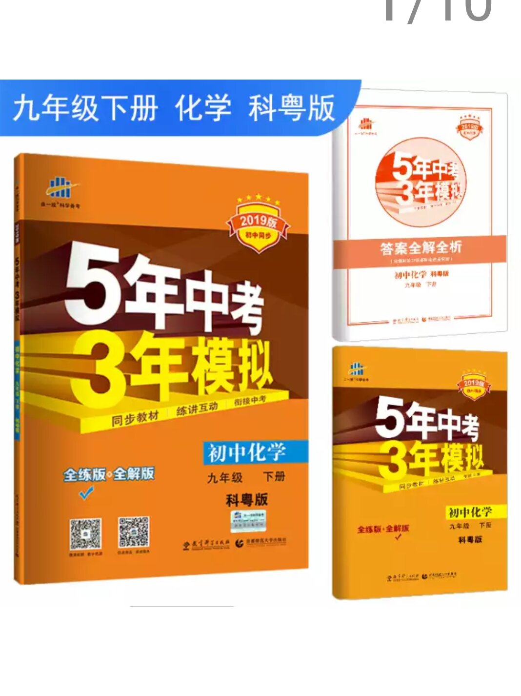 值得信赖的品牌，学习的好帮手，质量好，物流快，赞