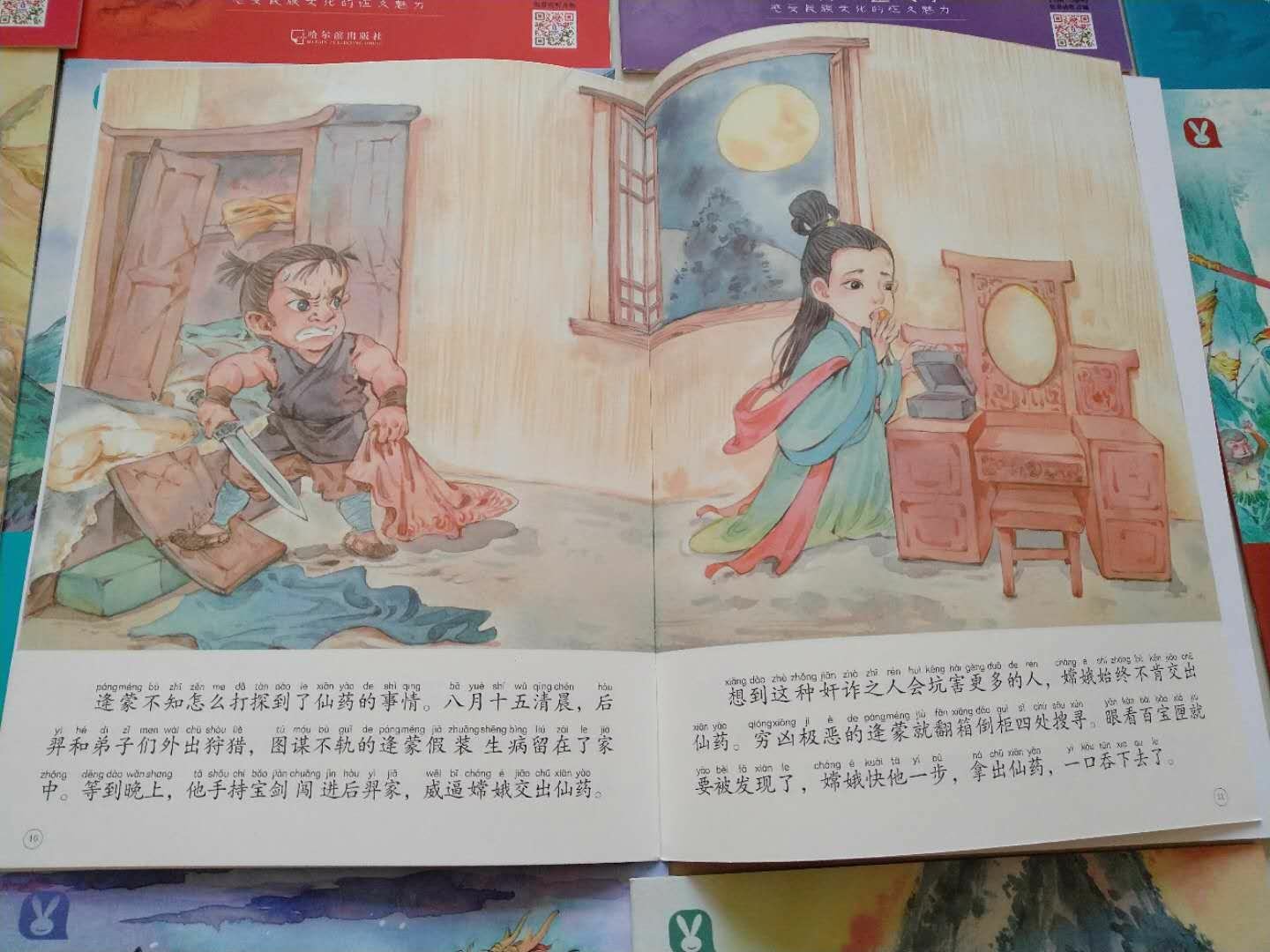 一套12本有图有拼音，很适合孩子来阅读中国的经典神话故事。
