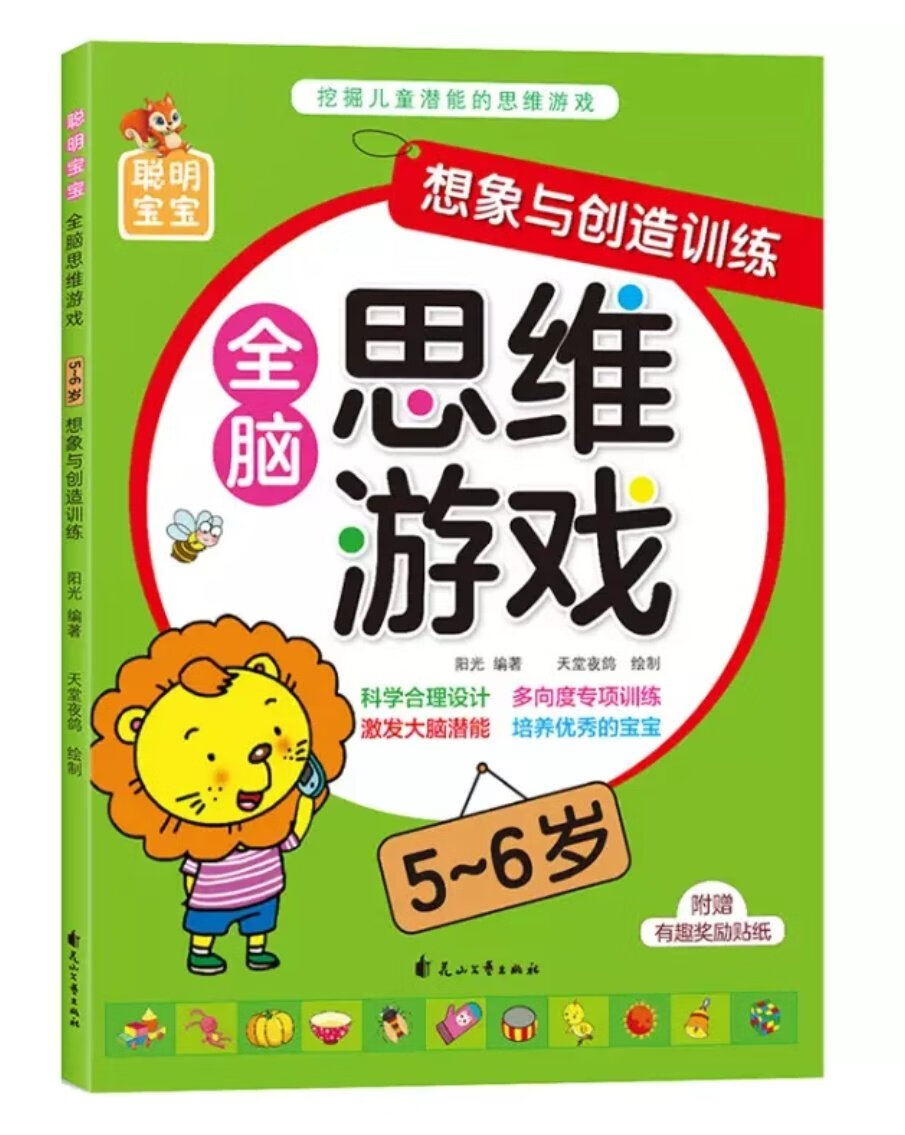 质量很好，小孩喜欢