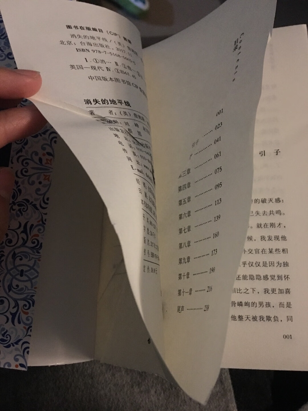 哎哟..都没裁开呢..这本是99元10本里的..好吧..看在便宜的份上只能这样了..