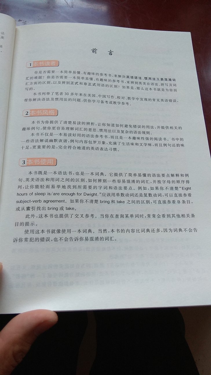 26个字母为顺序，讲解的内容还算可以。