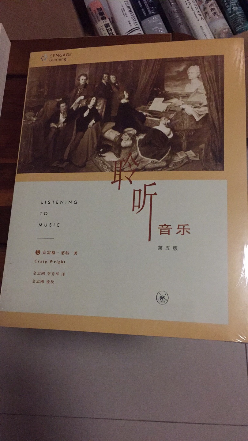 听过聆听音乐的耶鲁公开课，很喜欢，买本书收藏，网上也能找到6张CD的资源。