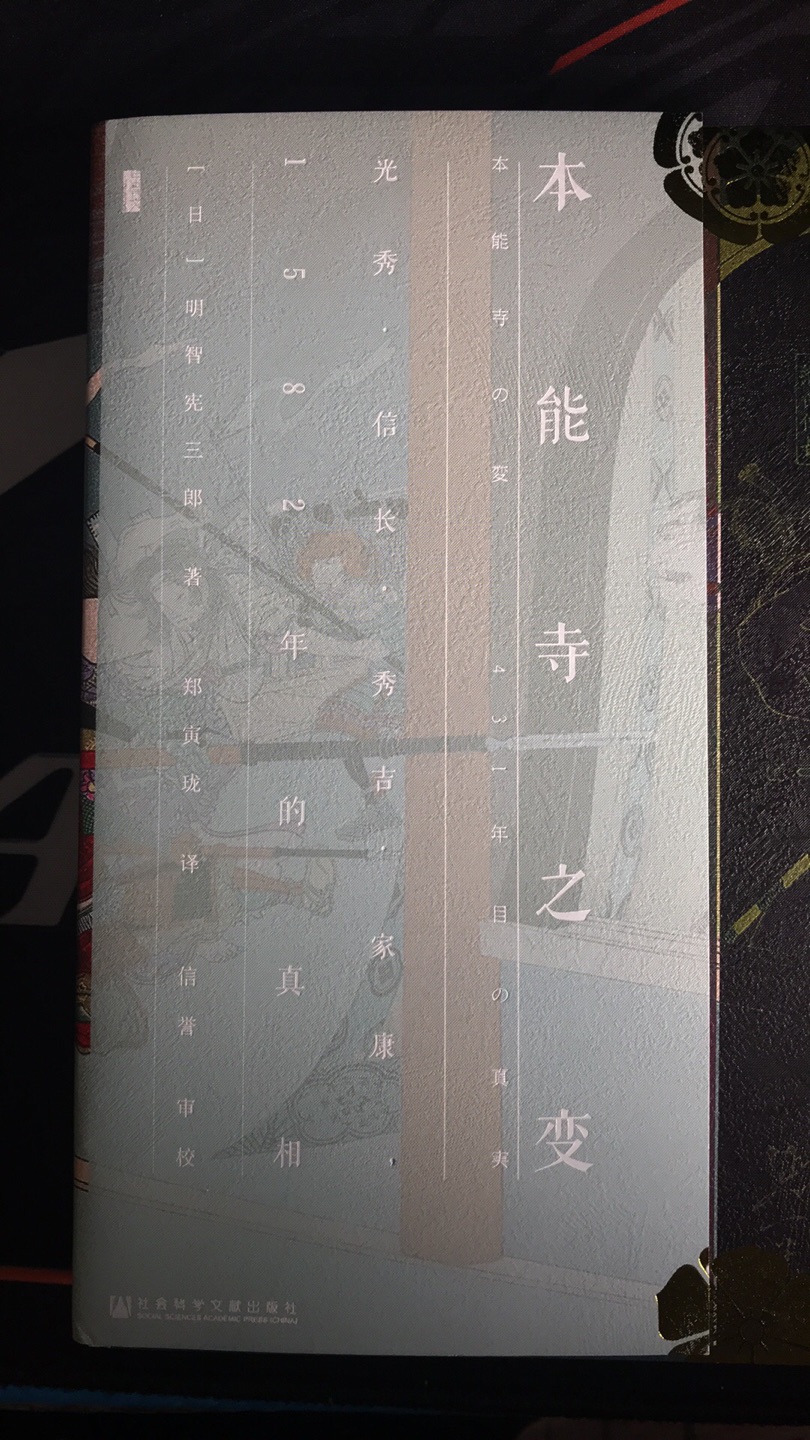 令人惊奇的历史搜查方法，揭开了五百年前的谜题。