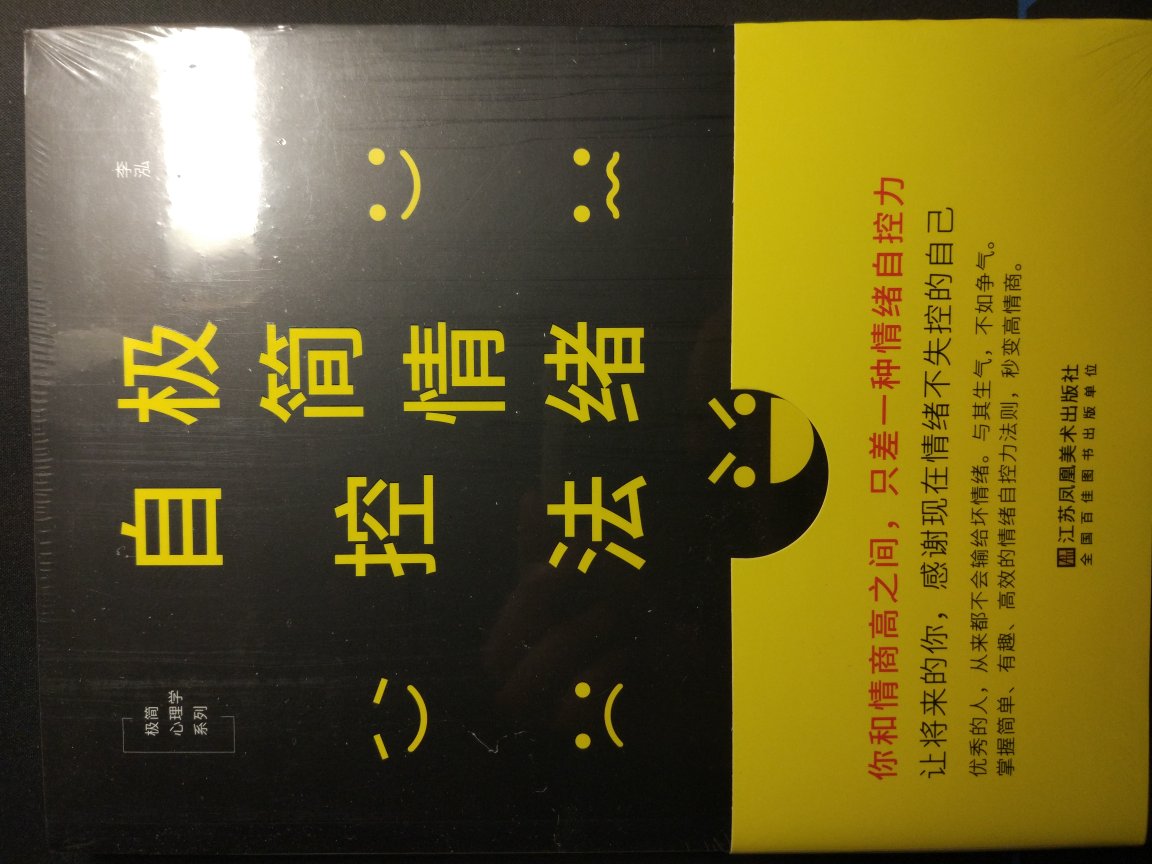 囤书继续中，包装完好没有破损，送货速度依然很快，习惯好评