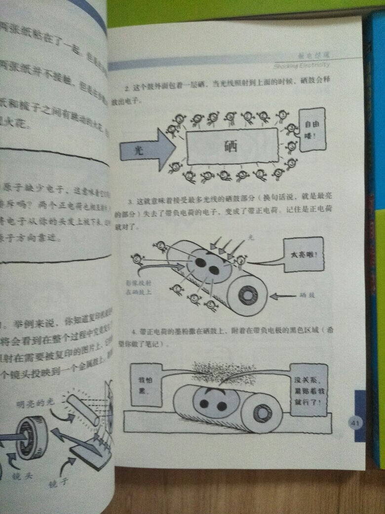 可怕的科学系列太过庞大，先试着买了20本?，有字有图，不知道孩子能不能看进去，目前一年级还是爱看图的阶段，不知道什么时候才能过度到爱看字的阶段，老母亲很忧伤?