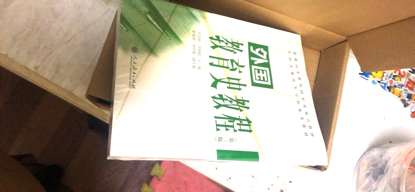 买了很多次东西了。他们都喊我购物达人。说实话买了那么多让我一个个评价我真的没有时间。外国教育史这本还不错，要是折扣低更好了