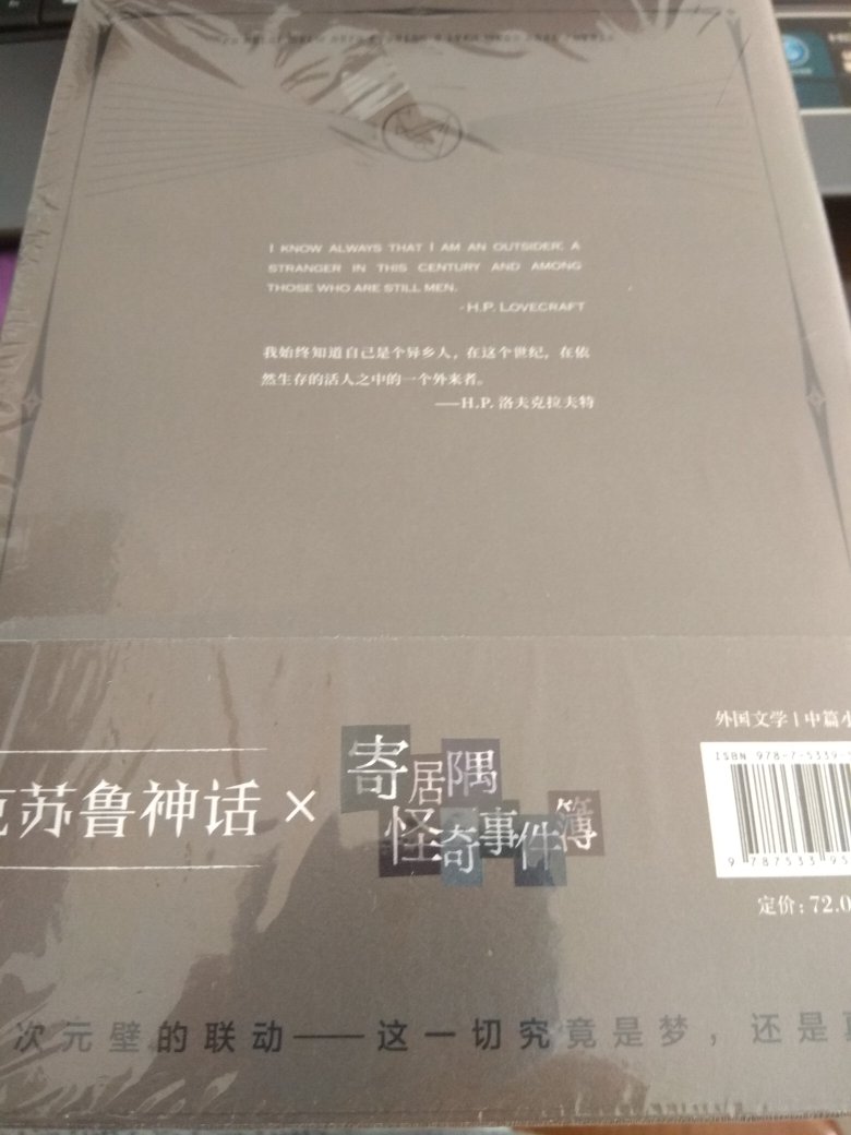 终于把第三部收了，说实话之前一直在纠结要不要买它，毕竟这个月读书计划是东野圭*的，不过看到有活动还是下手了，非常不错的书籍。