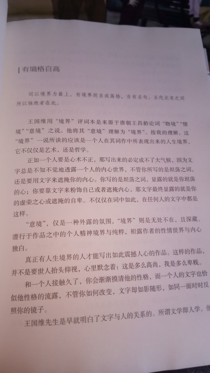 好多版本都不知道选哪个，随便挑了一个，没对比也不知道该如何说，纸质也还可以