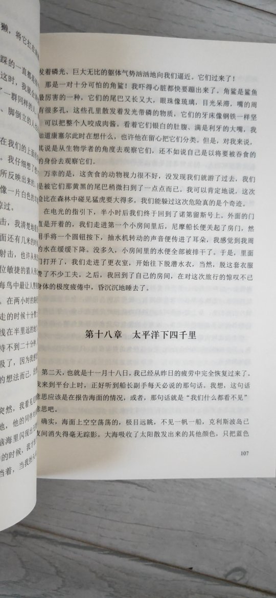 正版书籍，印刷清晰，纸张很好，十元一本超值