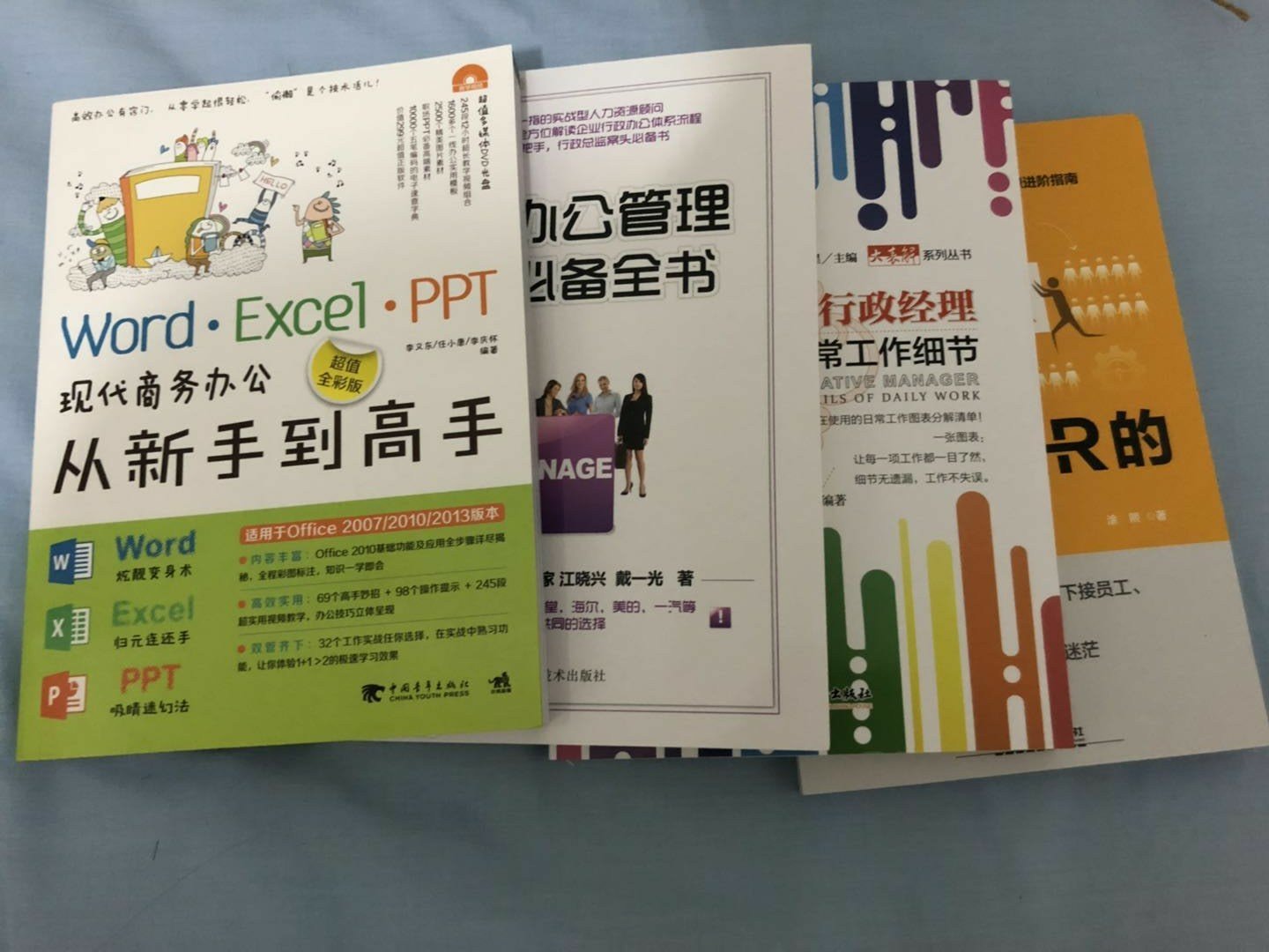 在买了好多书了，价格好服务也好。学习知识要的就是一个决心，上午下单下午送到，当天就能开始看书，不会让自己的决心在等待物流的过程中磨灭掉，给赞?