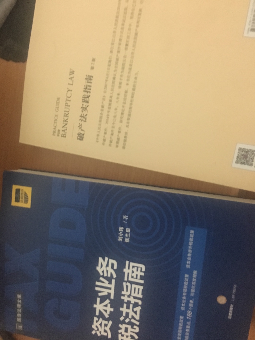 工作中需要掌握破产相关法律规定  希望对我有帮助  是正版  价格给力  物流也快