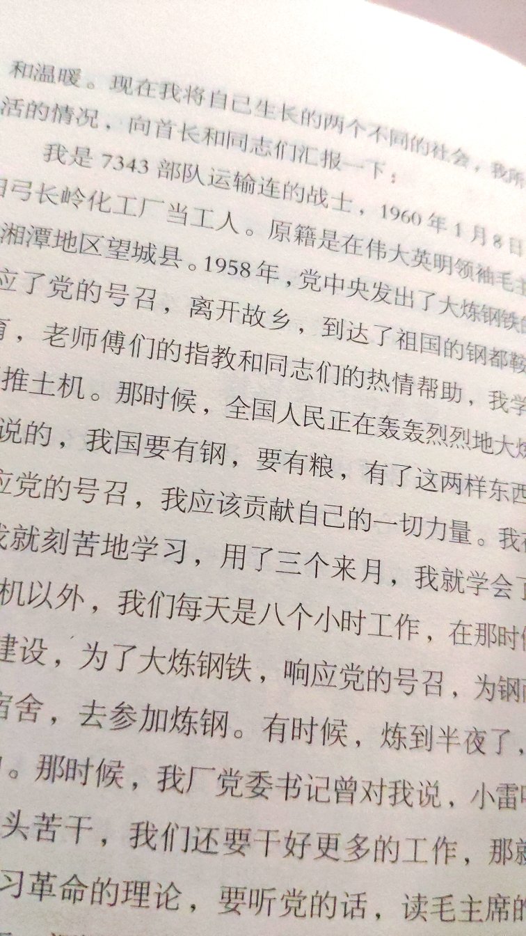 比想象中的要好，字迹清晰。