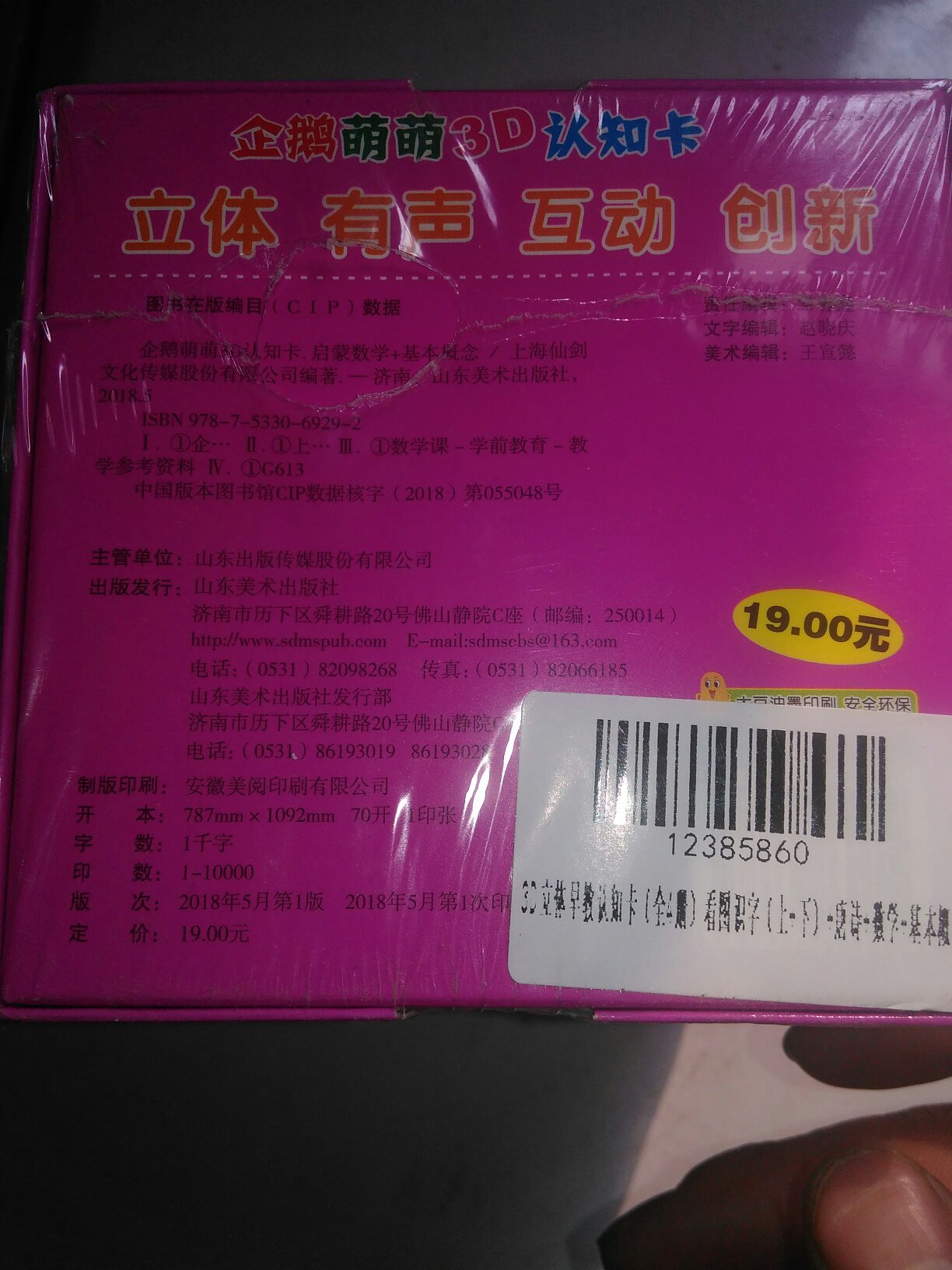 偏薄一点！类似于连环画！不过比较全！