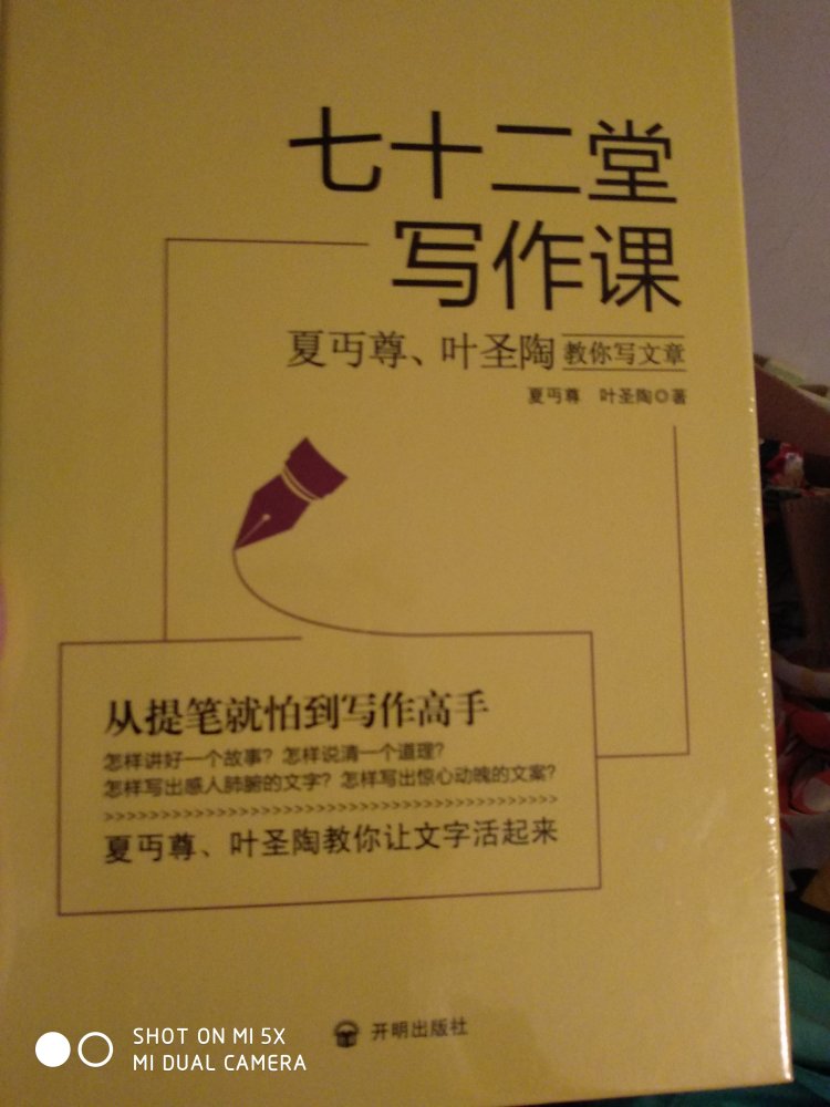 大师的写作课，值得推荐。孩子的作文一直是让人头疼的，希望有帮助提高作文水平。