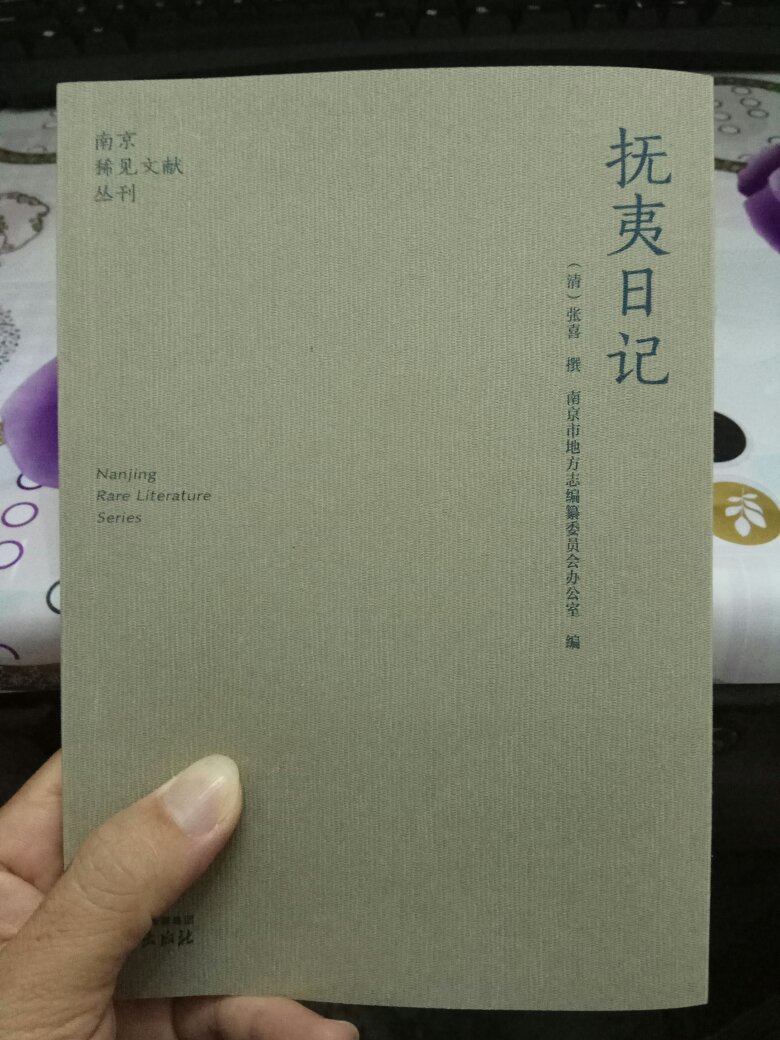 包装好，速度快！商品的印刷，纸张都比较好！这书是丛刊的一种，目前已出版至第十三辑，真是掉进了无底洞啊！！