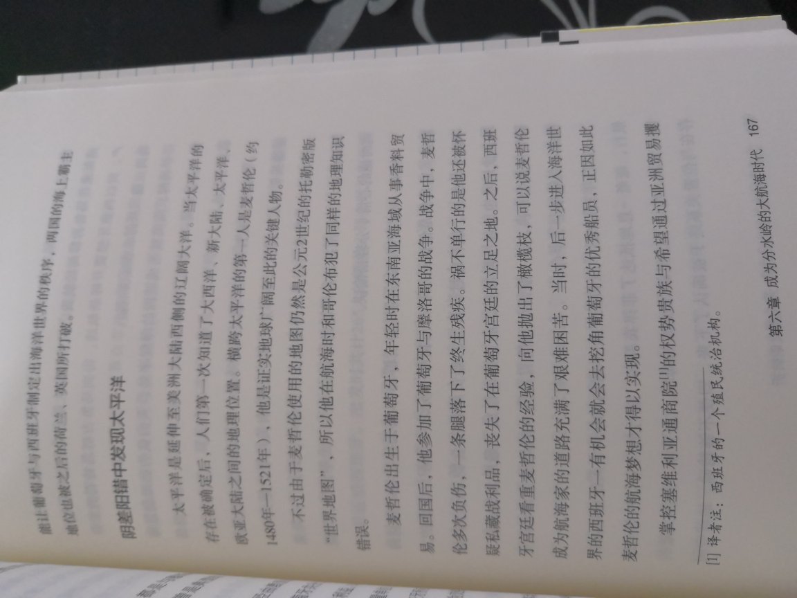 自营，正版书籍，物美价廉，快递迅速，包装严实，服务周到。好评！