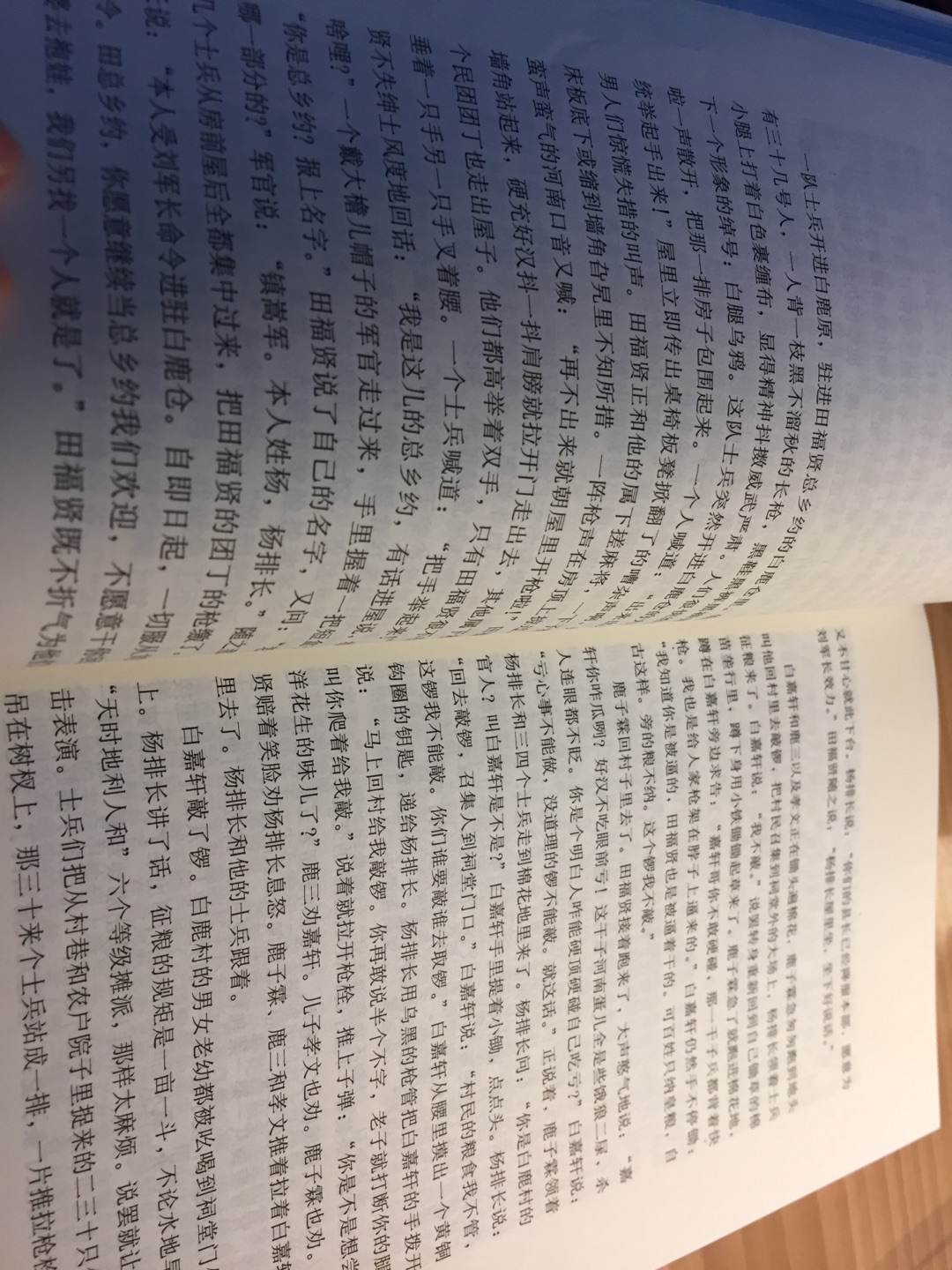 书的内容自是没话说，史诗般的作品，虽然很多方言但是总还是汉语。纸张和排版都挺好。就是书壳有点皱了，里面有些页也有点皱，对书特别爱惜的人就看着有点点不舒服。正版肯定是正版。