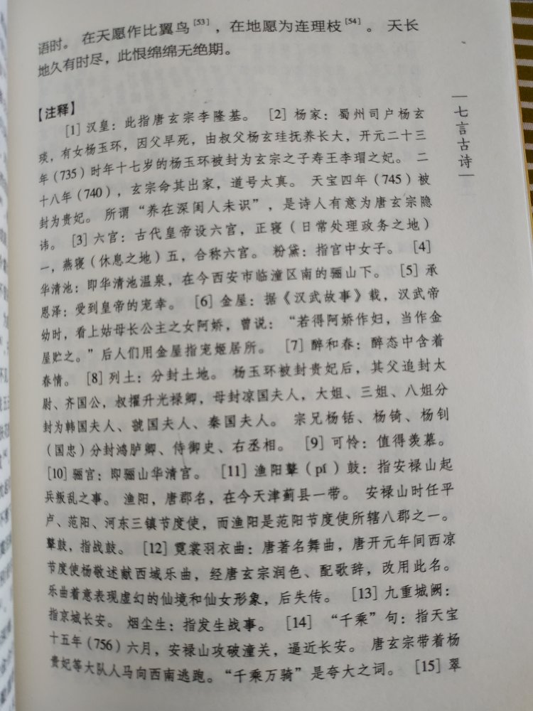 看着还可以，注解的挺详细