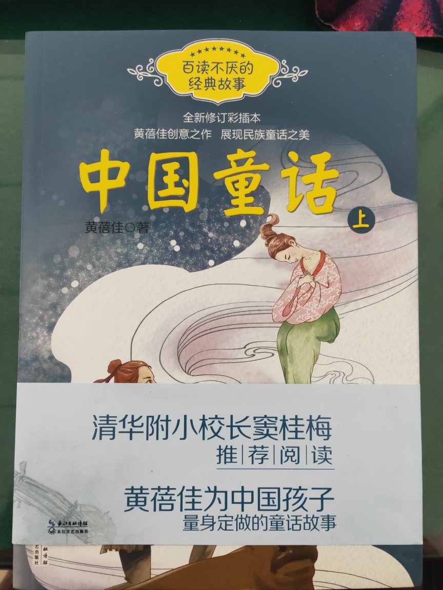 书的质量可以，为中国孩子量身定做的童话故事！