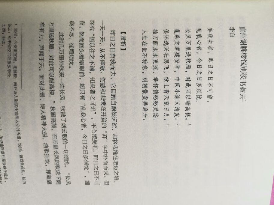 这套书在**上买了电子书，喜欢的不要不要的，一是全面，二是按照古诗、古词、古文这样分类非常明晰，便于阅读赏析，孩子阅读起来更容易理解，女儿非常喜欢，但是她要求要纸质书，更有感觉，买回来很满意，纸质很好，字体清楚，应该是正版