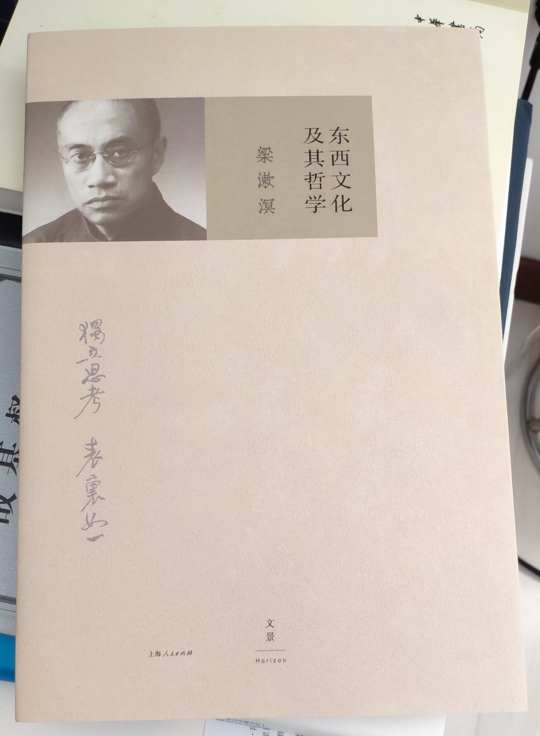 梁漱溟的大作，讲东西方文化及哲学，值得推荐购买阅读收藏。挺好的一本书。要好好阅读了。