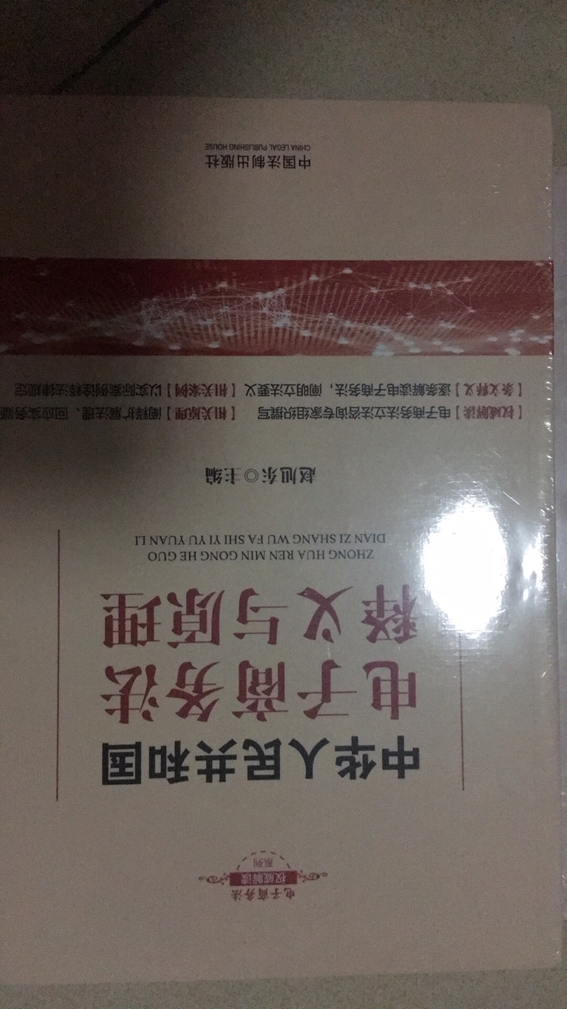 书还没有看，前一天下单第二天就到了，这次物流还挺快！这么冷的天快递员也辛苦了！书的优惠力度不算大，是正版，希望经常高活动！