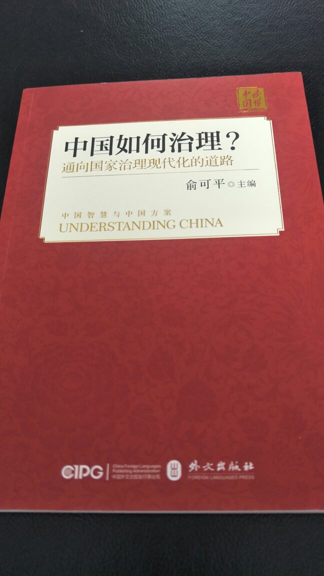 书质量不错，还封了膜，是新书正版无疑。